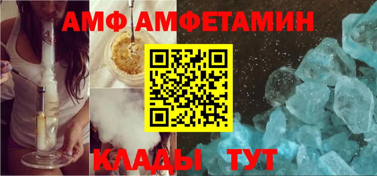 Amphetamine 97%  Вход с VPN  Шарыпово 