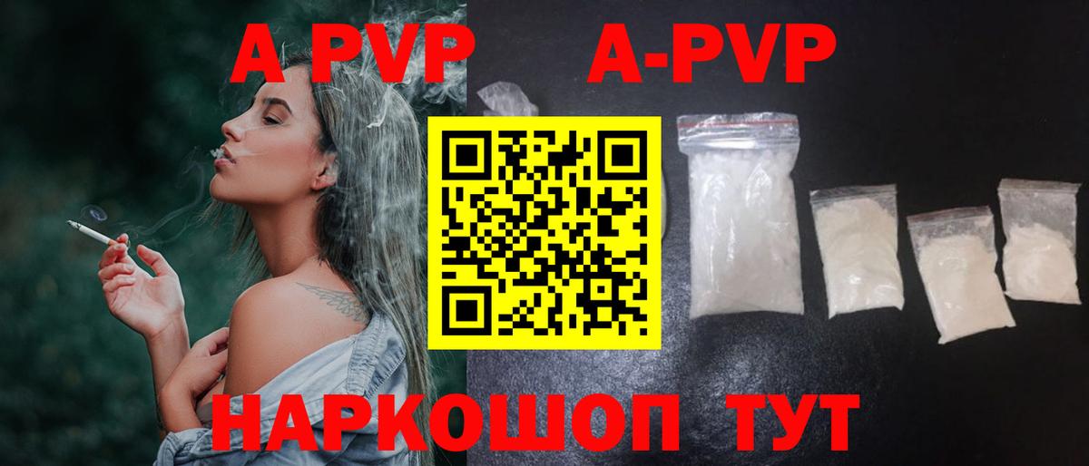 APVP Соль Шарыпово