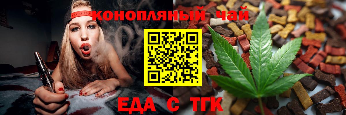 Шарыпово  Печенье с ТГК конопля  Вход с VPN 