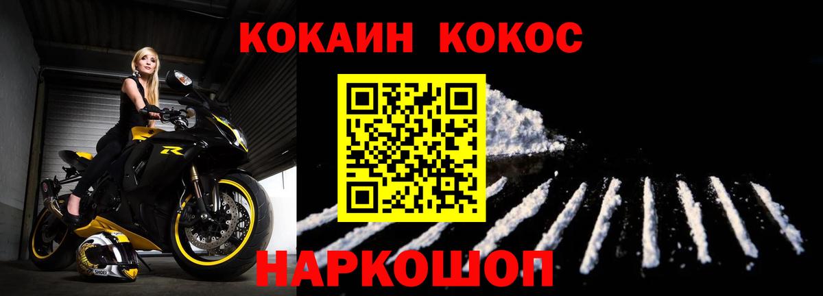 Шарыпово  Cocaine  COCAIN 99%  Вход с VPN  Cocaine Columbia 
