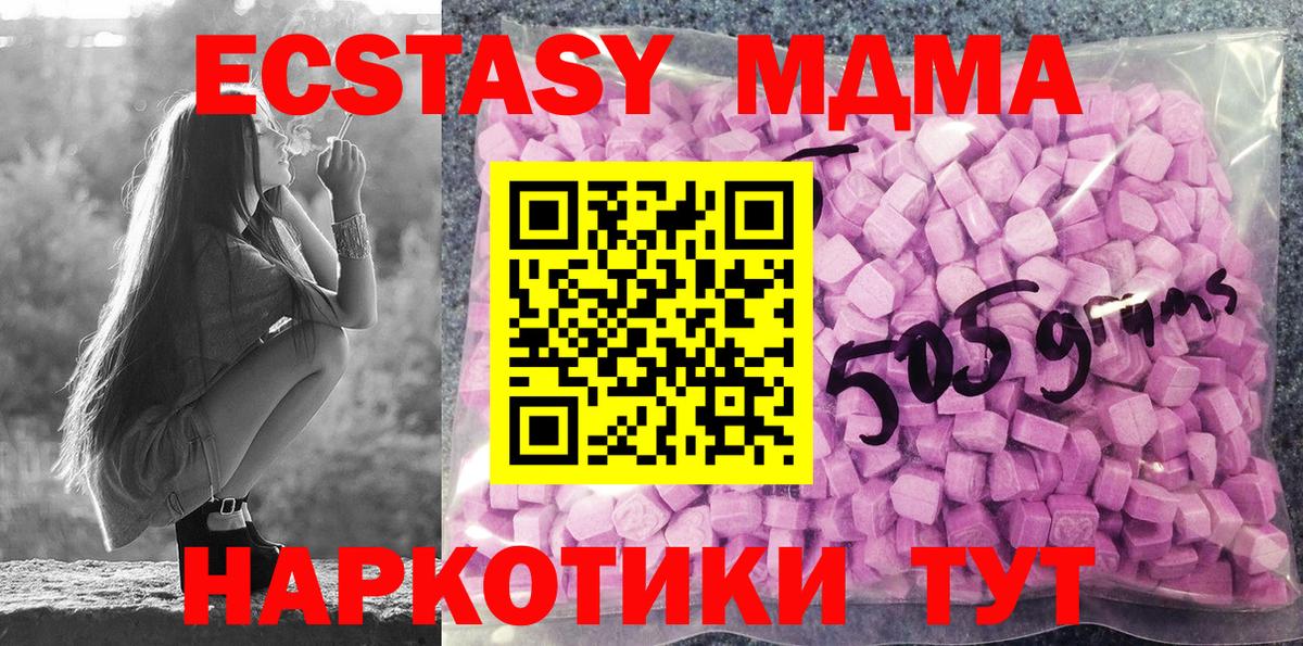 Шарыпово  наркотики  Вход с VPN  Ecstasy mix 