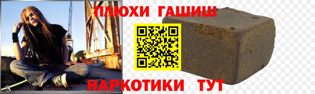ГАШИШ Cannabis  Вход с VPN  ГАШ гарик  Шарыпово 
