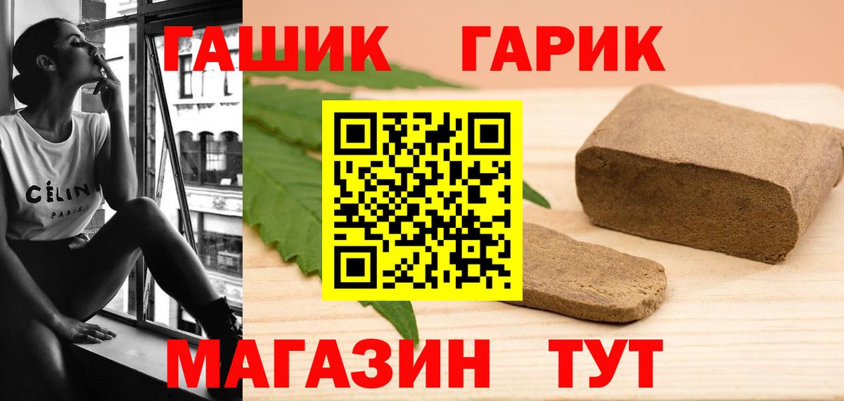 ГАШИШ 40% ТГК Шарыпово