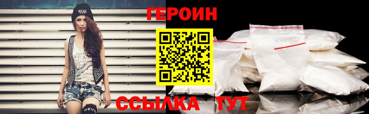 Шарыпово  Героин Афган  Героин  Вход с VPN 