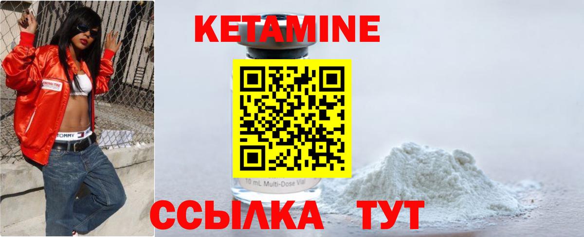 Кетамин VHQ  Вход с VPN  Кетамин VHQ  Шарыпово 
