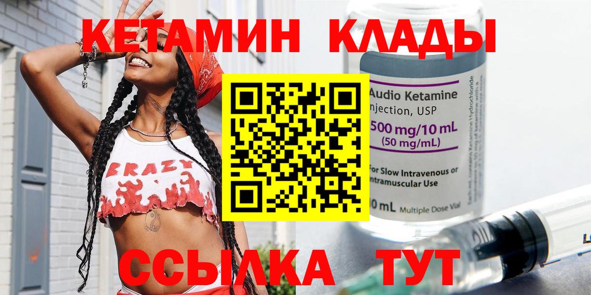 Кетамин ketamine Шарыпово