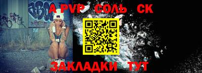 соль курить ск Мариинск