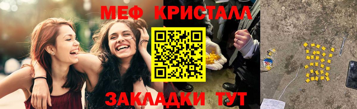 Меф мяу мяу  Мефедрон  Шарыпово  Мефедрон  Вход с VPN  OMG ТОР  Мефедрон mephedrone 