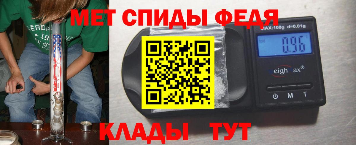 Первитин кристалл Шарыпово