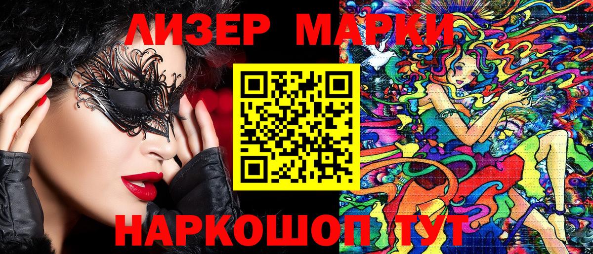 Марки NBOMe  Наркотические марки 1,5мг  Вход с VPN  Шарыпово 