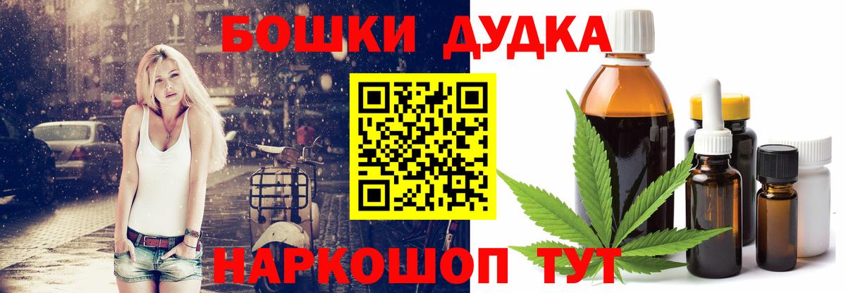 Бошки Шишки VHQ  Бошки марихуана White Widow  Шарыпово  Вход с VPN  Каннабис индика 